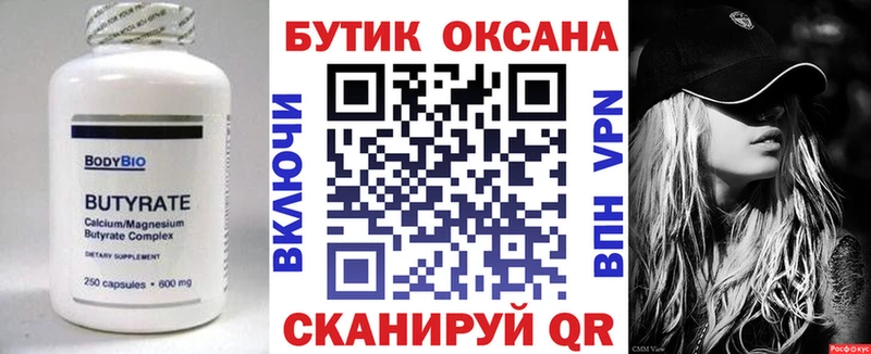 Купить  Суздаль  БУТИРАТ буратино 
