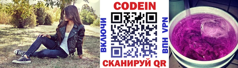 Кодеин Purple Drank  Купить  Суздаль 