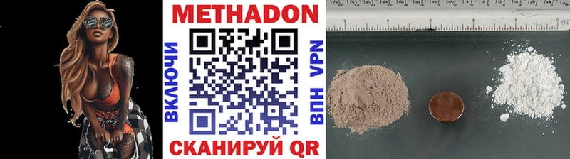 Купить где  Суздаль  МЕТАДОН methadone 